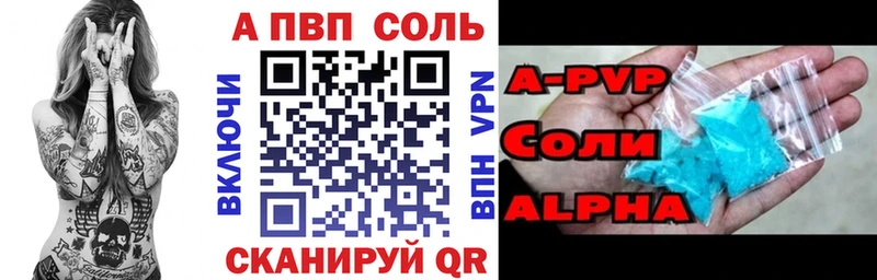 Альфа ПВП мука Балей
