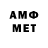 Первитин мет Aimstone