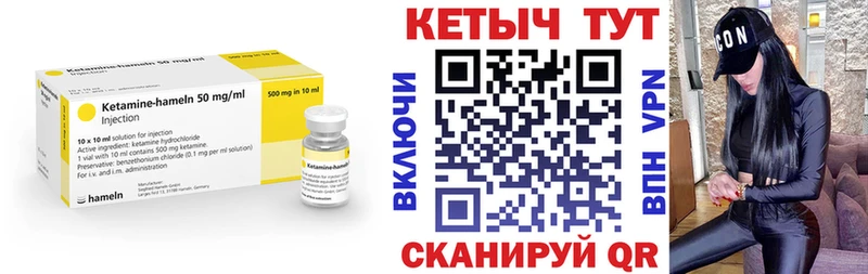 Кетамин ketamine  где можно купить наркотик  Балей 