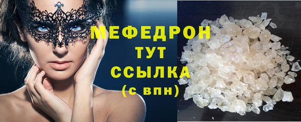 мяу мяу кристалл Белокуриха