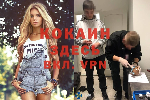 мяу мяу кристалл Белокуриха