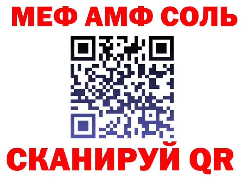АМФ Розовый онион площадка МЕГА Балей