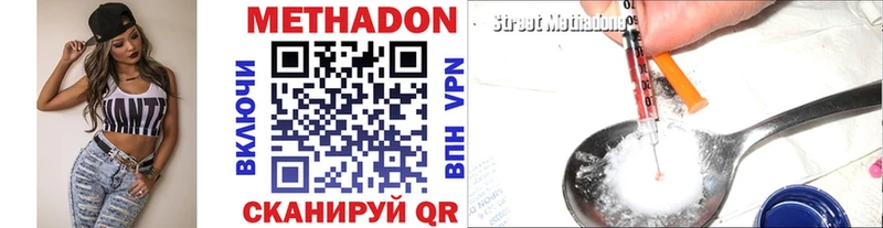 МЕТАДОН VHQ наркотики блэк спрут зеркало Балей